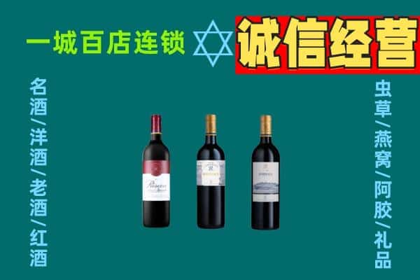 漯河上门回收哪些红酒价格