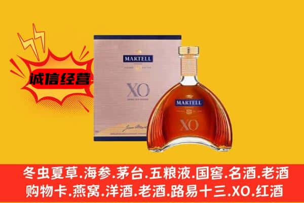 漯河上门回收马爹利价格