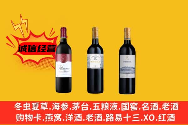 漯河上门回收拉菲价格