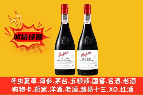 漯河上门回收奔富价格