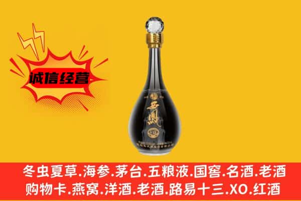 漯河上门回收西凤酒价格