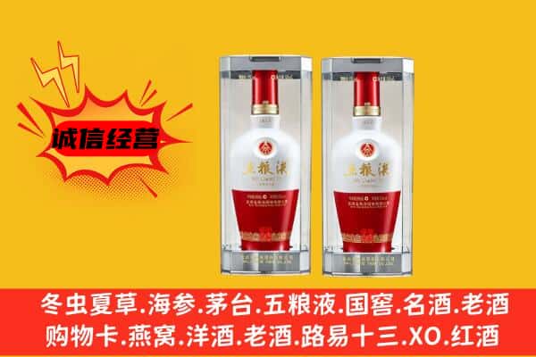 漯河上门回收五粮液1618价格