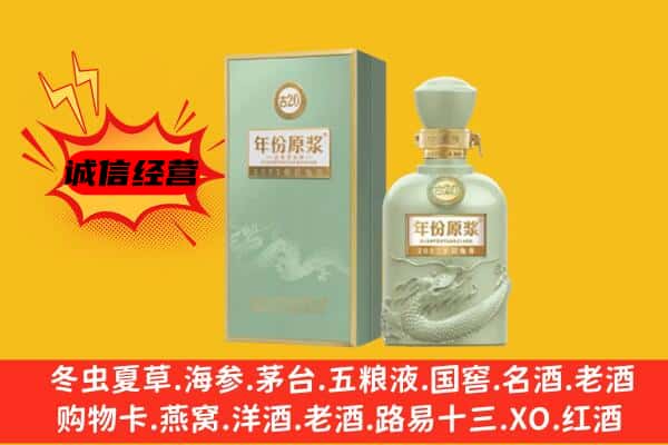 漯河上门回收古井贡酒价格