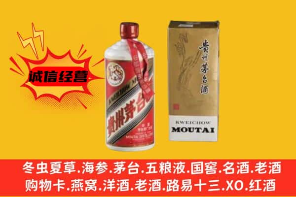 漯河回收铁盖茅台酒