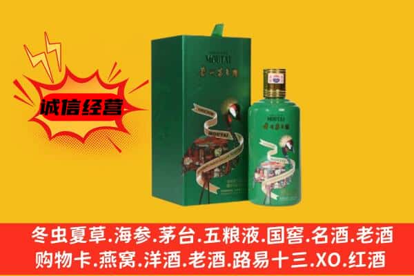 漯河回收出口茅台酒
