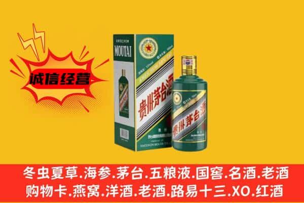 漯河回收生肖茅台酒