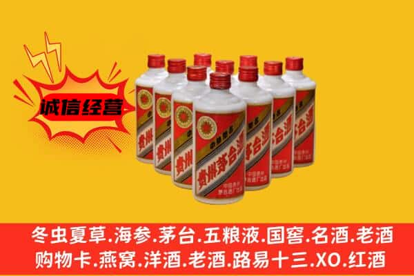 漯河回收80年代茅台酒